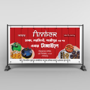 Amber-Banner-Mockup